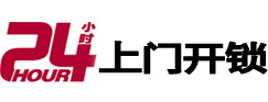 安源市极速锁行 - 安源极速开锁行